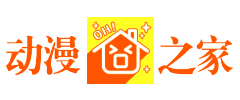 疯子动漫